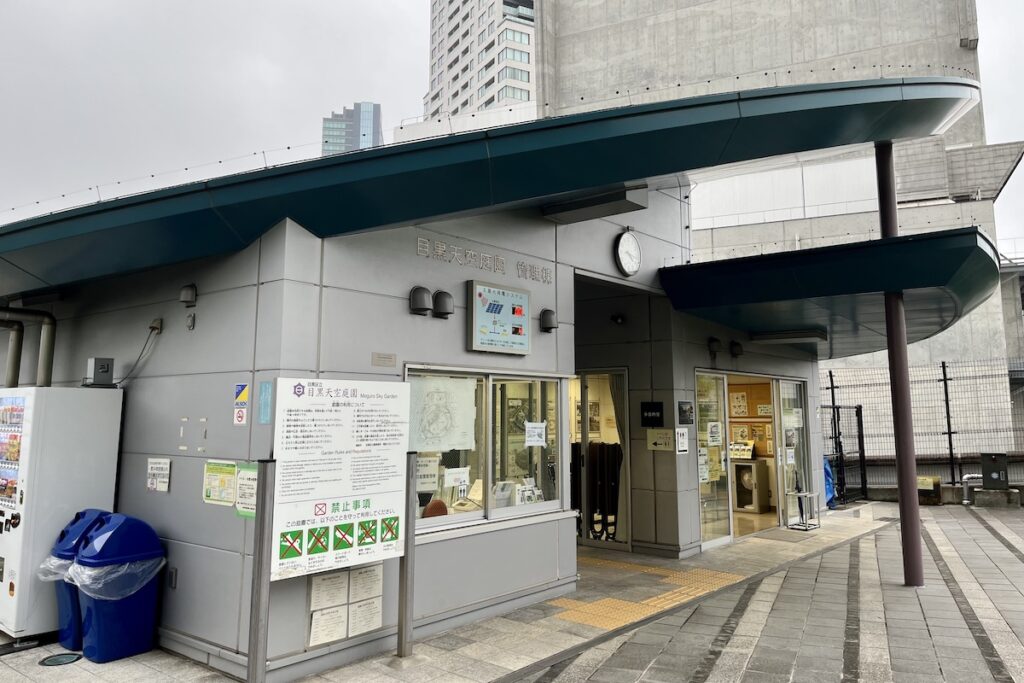 10 目黒天空庭園 管理棟